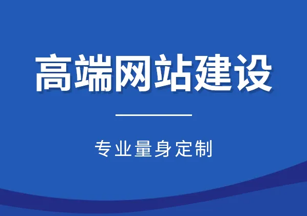 濟(jì)南網(wǎng)站建設(shè)公司哪家好